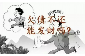 乌兰察布遇到恶意拖欠？专业追讨公司帮您解决烦恼